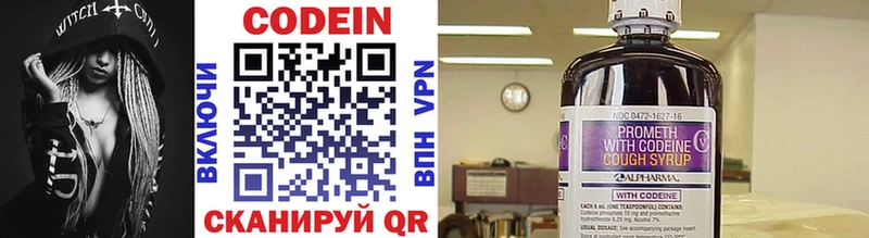 Codein напиток Lean (лин)  это Telegram  гидра ССЫЛКА  Ачхой-Мартан  где купить наркоту 