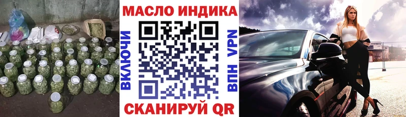 где купить   Ачхой-Мартан  Дистиллят ТГК гашишное масло 